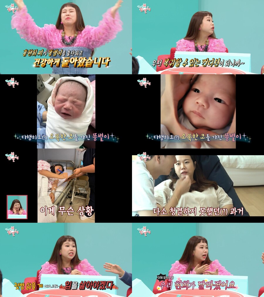 ▲ 출처|MBC '전지적 참견 시점'