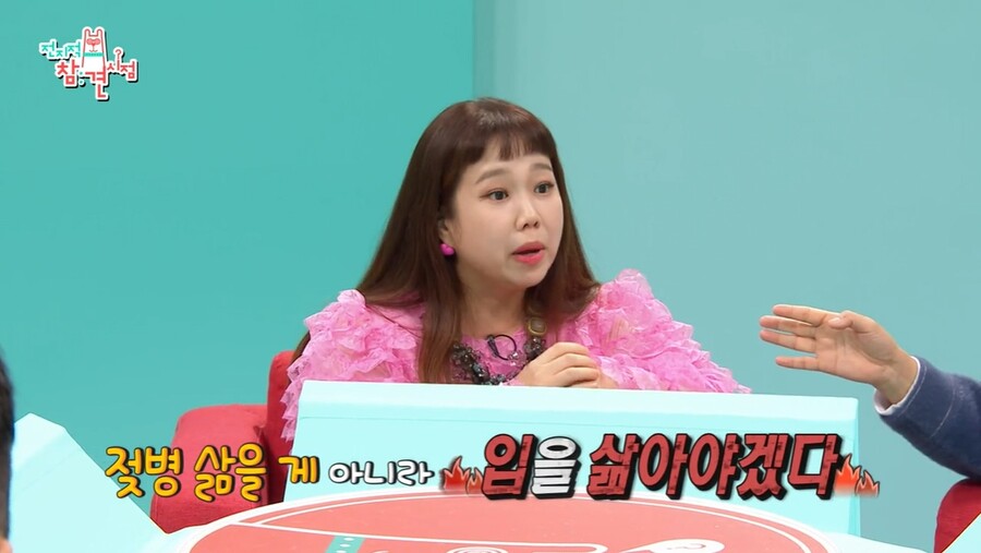 ▲ 출처|MBC '전지적 참견 시점'