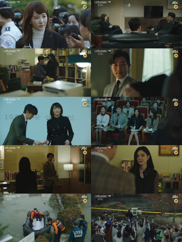 ▲ 25일 방송된 '디 엠파이어 : 법의 제국' 장면들. 방송화면 캡처