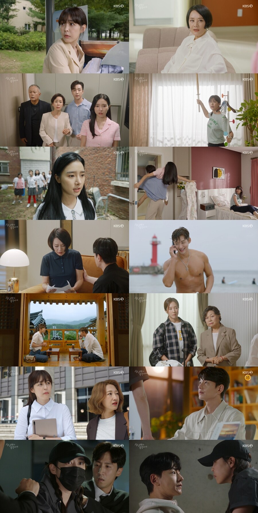 ▲ KBS2 새 주말드라마 '삼남매가 용감하게' 방송화면. 제공| KBS