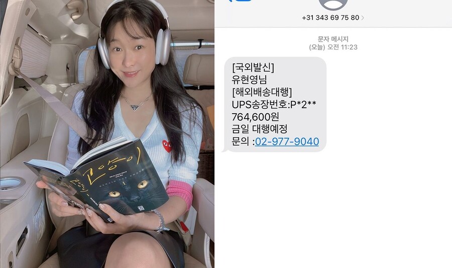 ▲ 출처| 현영 인스타그램