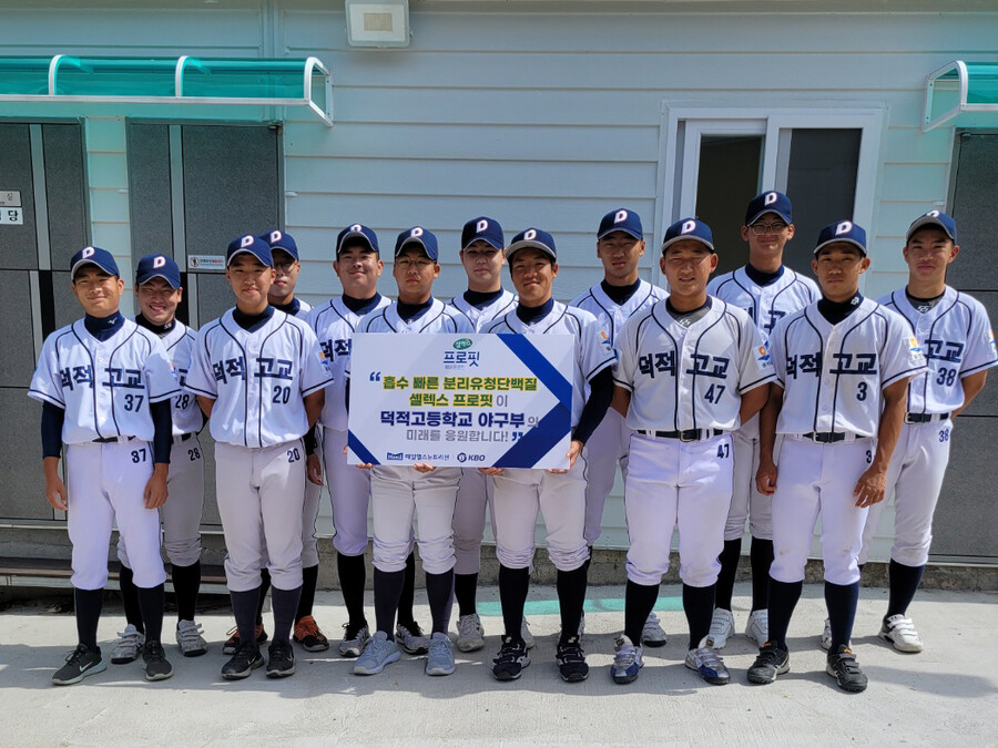 ▲덕적고 야구부 선수들. ⓒKBO