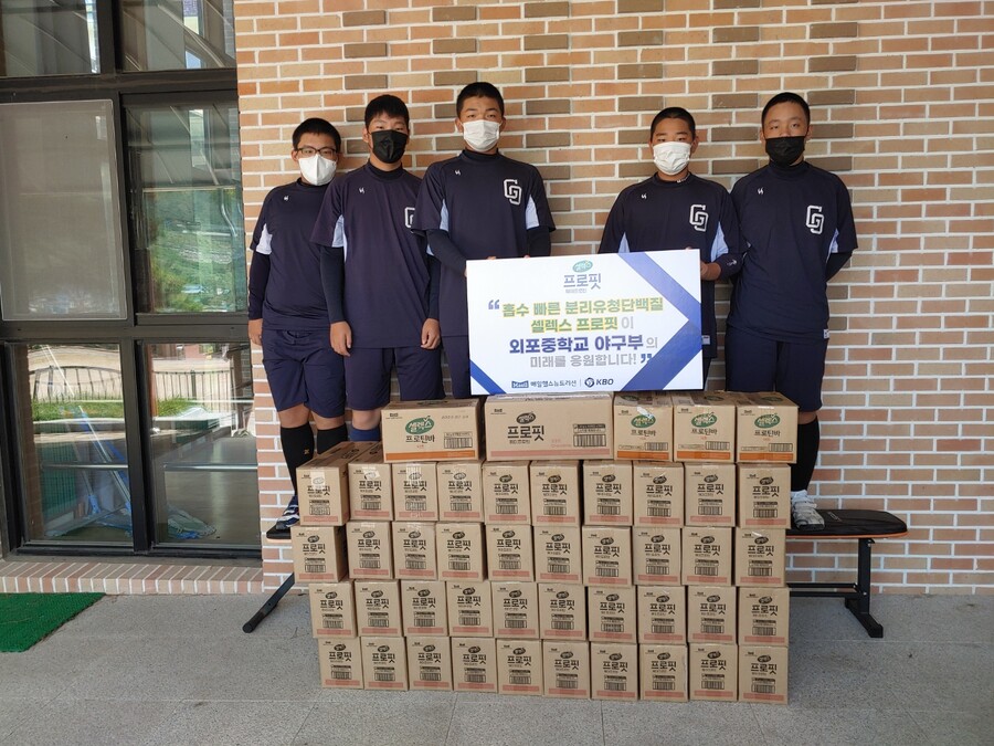 ▲외포중학교 선수들. ⓒKBO