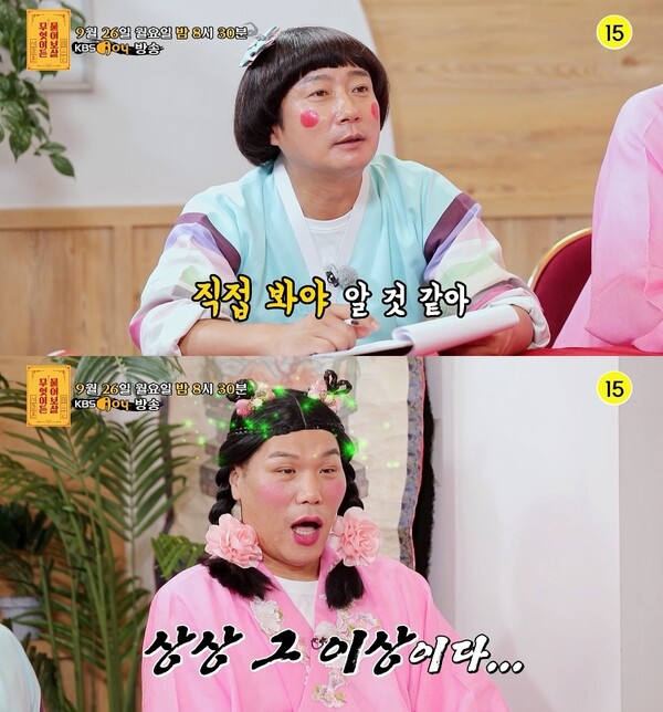 ▲ 26일 방송되는 '무엇이든 물어보살'. 제공|KBS Joy