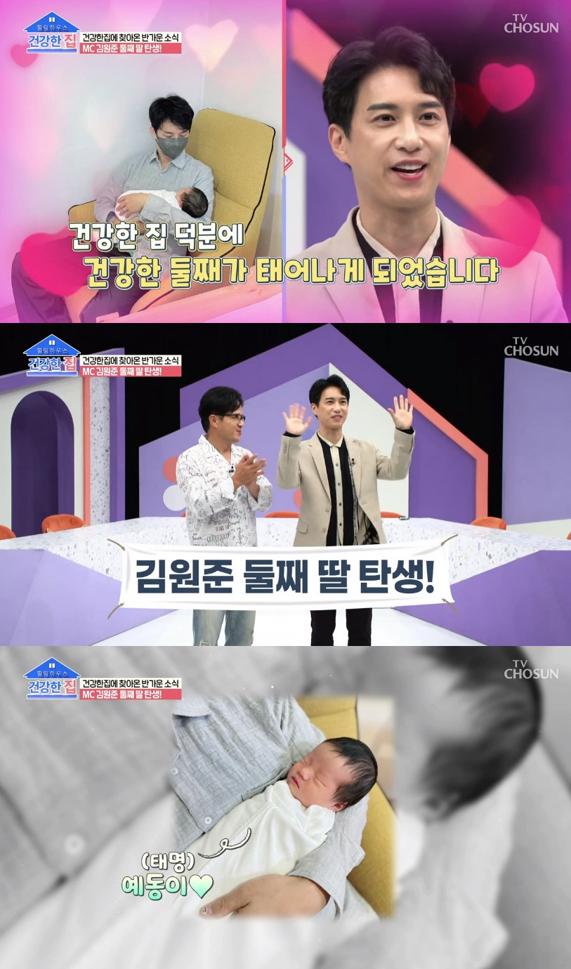▲ 가수 김원준이 최근 둘째 딸을 품에 안았다. 출처|TV조선 '건강한 집' 방송화면 캡처