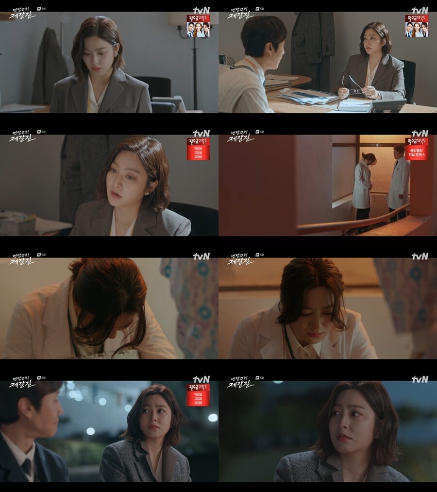 ▲ tvN 월화드라마 '멘탈코치 제갈길' 방송화면. 제공| tvN