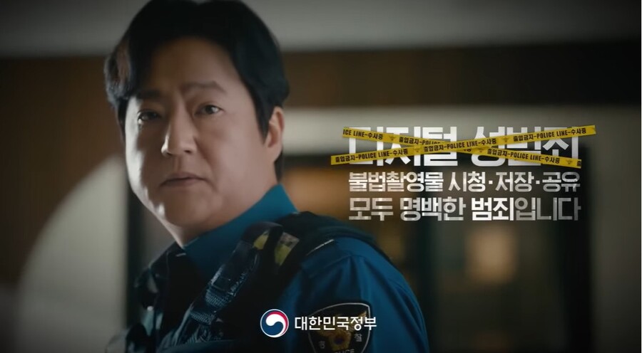 ▲ 출처|곽도원이 출연한 문체부 공익광고 유튜브 캡처