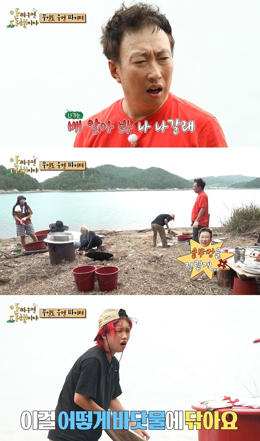 ▲ 제공|MBC '안싸우면 다행이야'