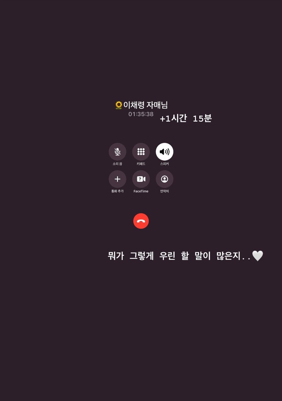 ▲ 제공| 이채연 인스타그램