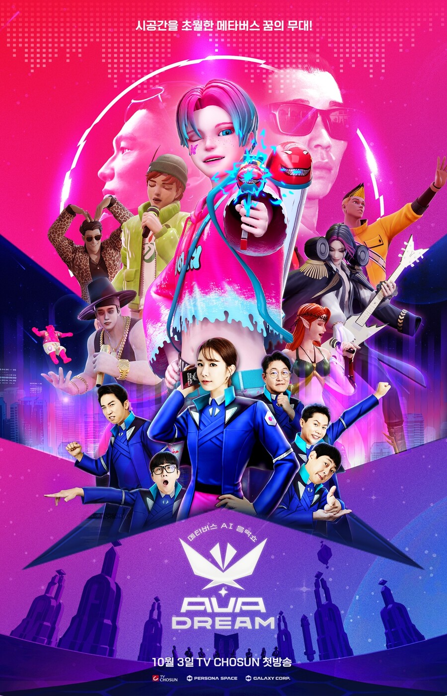▲ 제공|갤럭시코퍼레이션