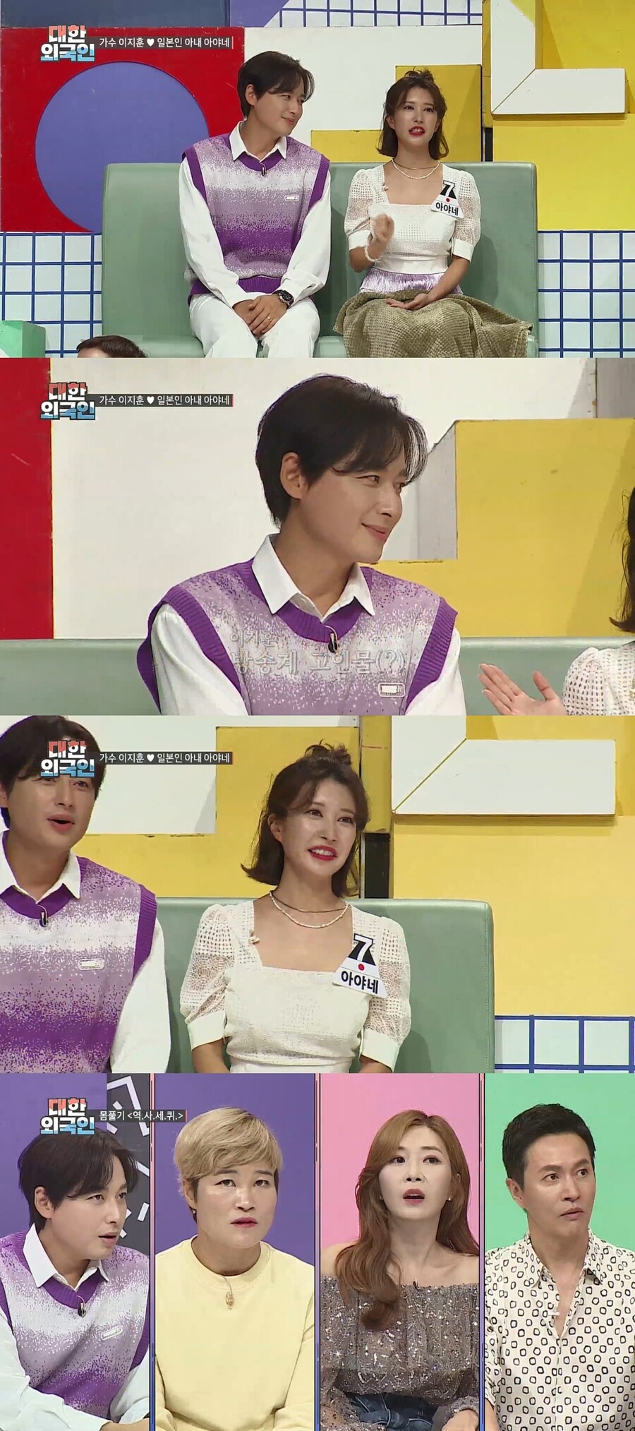 ▲ 제공|MBC에브리원 '대한외국인'
