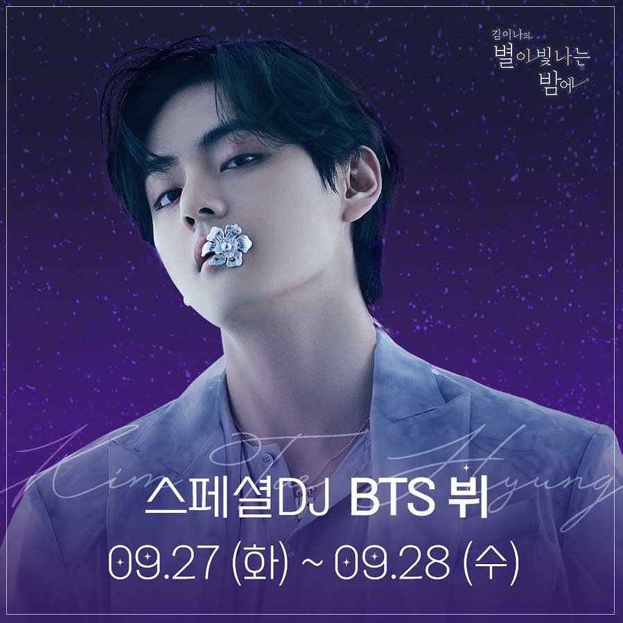 방탄소년단 뷔, '별밤' 스페셜 DJ 출격…박효신과 호흡