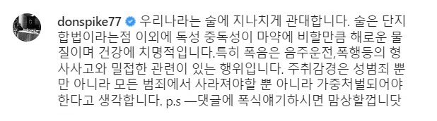 ▲ 출처| 돈스파이크 인스타그램