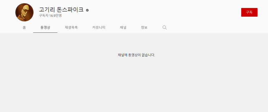 ▲ 출처| 돈스파이크 유튜브 채널