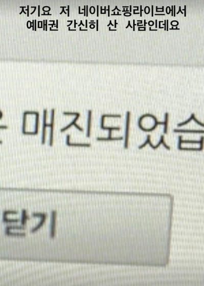 ▲ 예매에 실패한 이주영. 출처ㅣ조현철 이주영 인스타그램