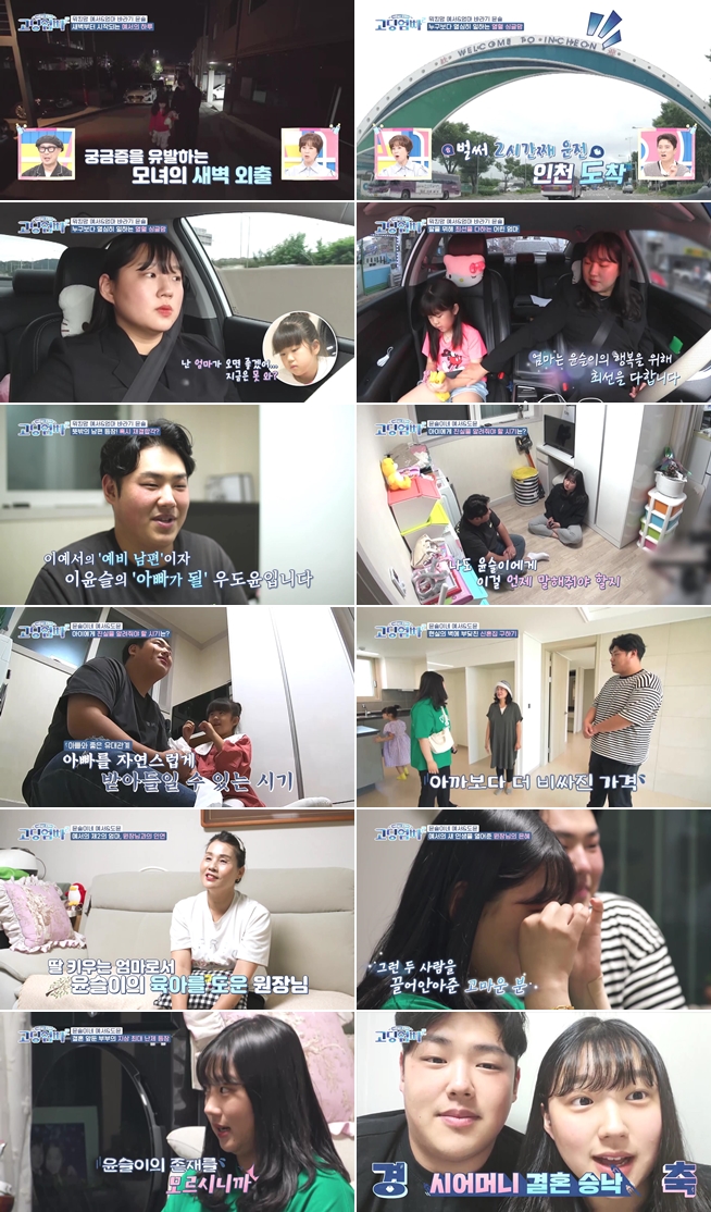 '중3 임신→나홀로 출산→8년차 워킹맘' 이예서 "남친과 결혼 예정"('고딩엄빠')