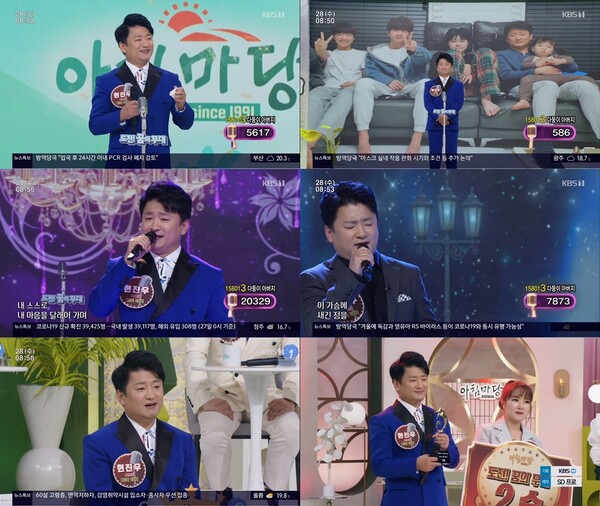 현진우, '아침마당-도전 꿈의 무대' 2승 성공 "신인가수처럼 활동하겠다"