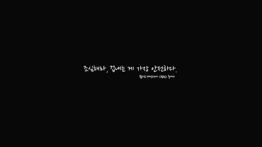 ▲ 악에 바쳐. 출처ㅣ악에 바처 메인 예고편 캡처