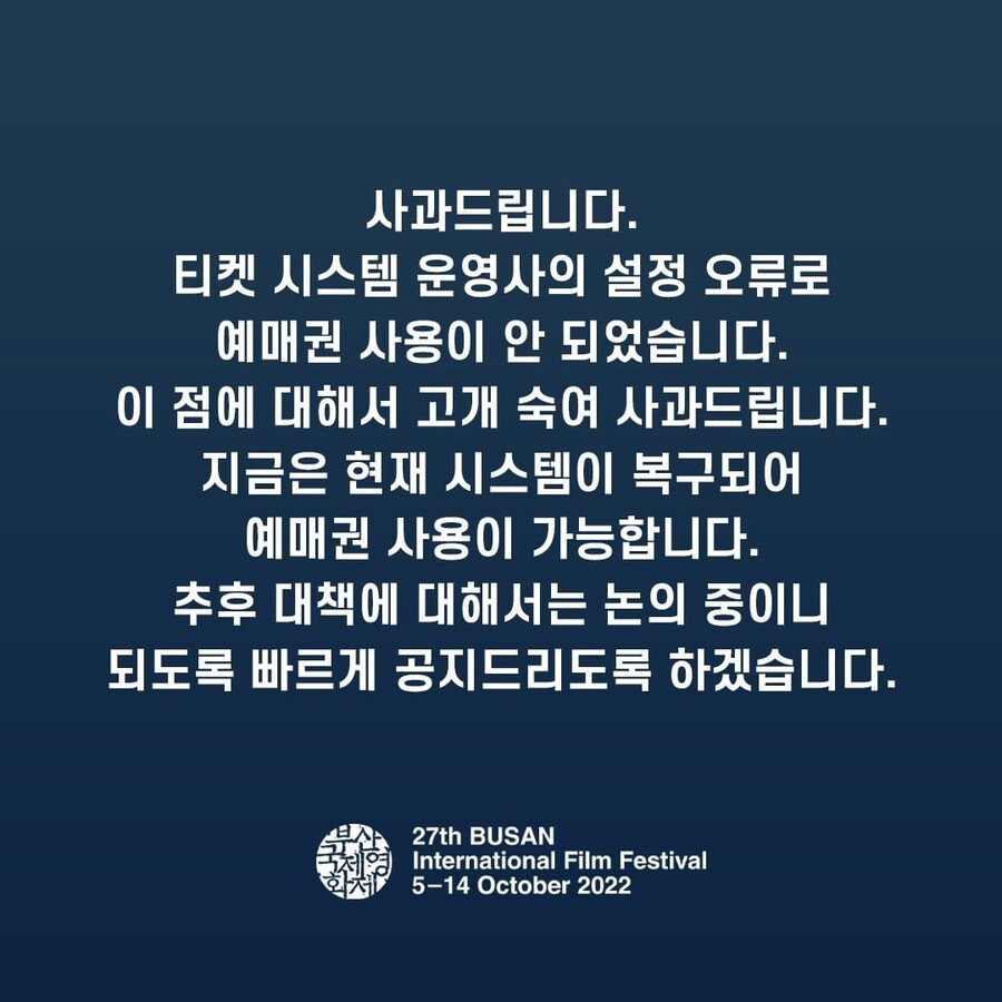 ▲ 부산국제영화제. 출처ㅣ부산국제영화제 공식 인스타그램