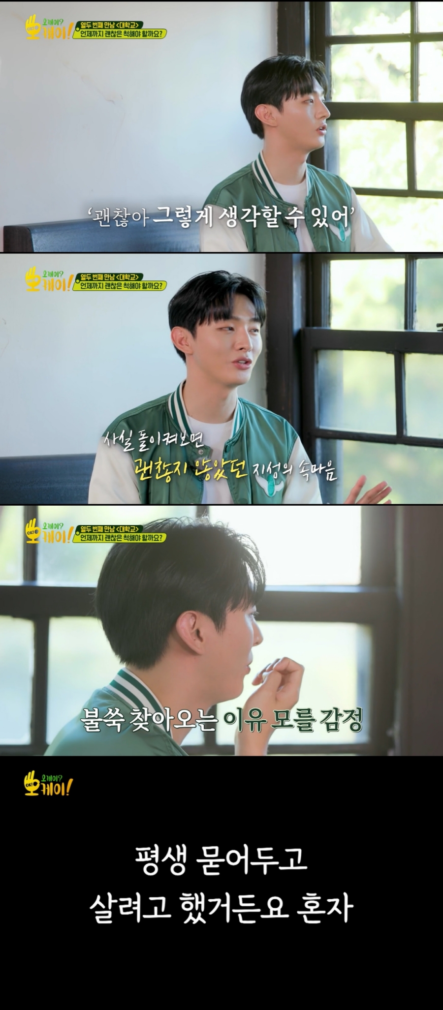 ▲ KBS2 예능 프로그램 '오케이? 오케이!' 가수 윤지성. 출처| KBS