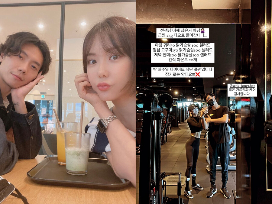 '최동환♥' 이소라, 주말 데이트 여파인가 "급찐' 2kg 다이어트"