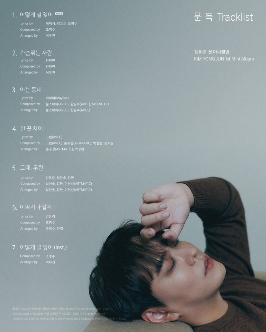 ▲ 김용준. 제공| 더블에이치티엔이