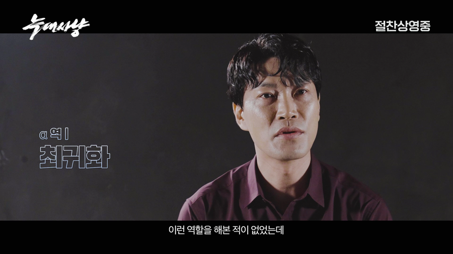 ▲ ‘프로젝트명 알파’ 영상 캡처. 제공ㅣTCO㈜더콘텐츠온