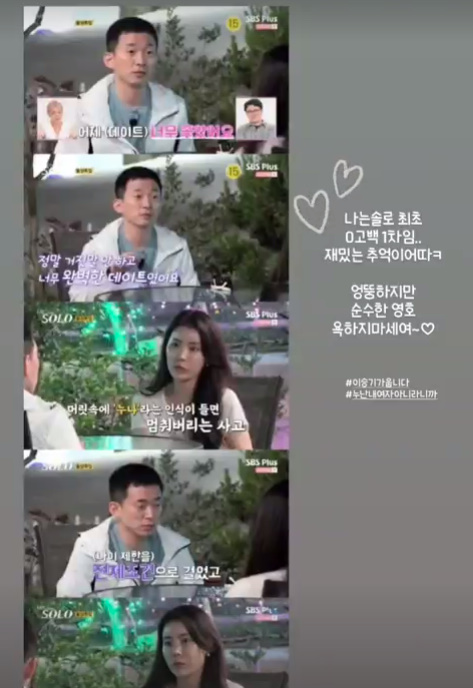 ▲ 출처| 영숙 인스타그램