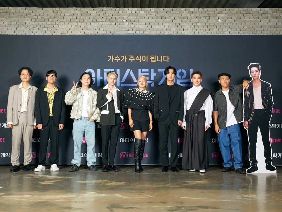 "韓 미래 여기에"…개리→양요섭 '아티스탁 게임', 예능 우상향 도전[종합]