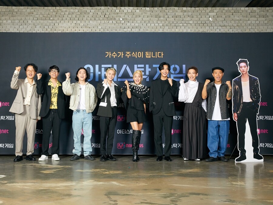 ▲ '아티스탁 게임'. 제공| 엠넷