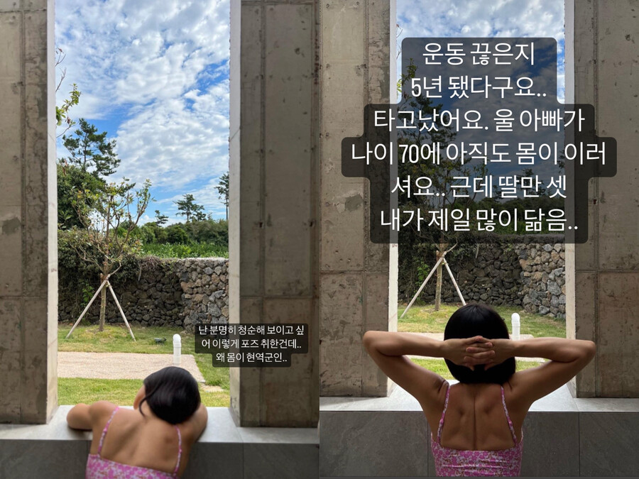 ▲ 출처|이미도 인스타그램