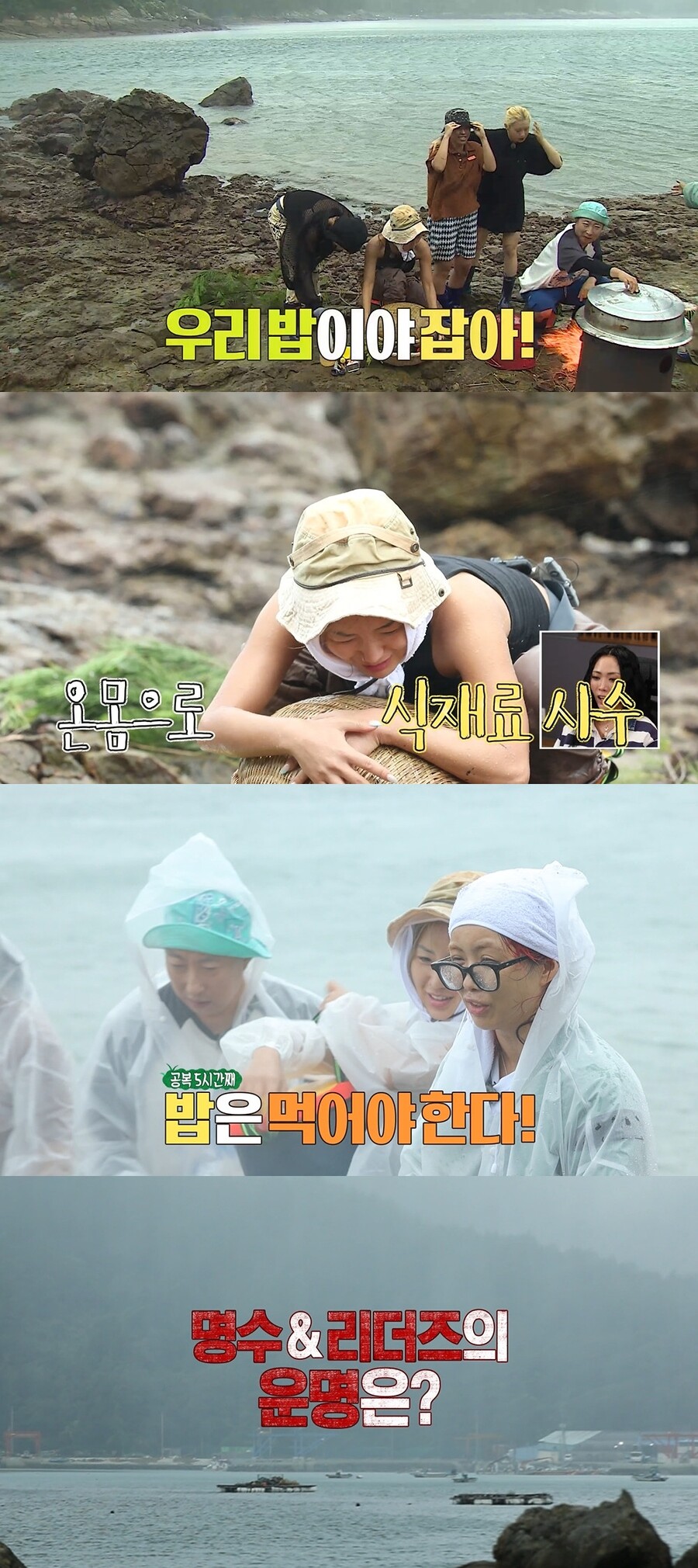 ▲ 제공|MBC '안싸우면 다행이야'