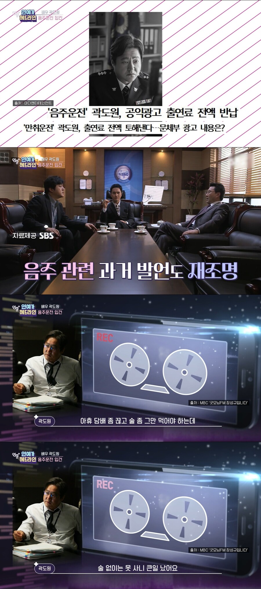 ▲ KBS2 '연중 플러스' 방송화면. 출처| KBS