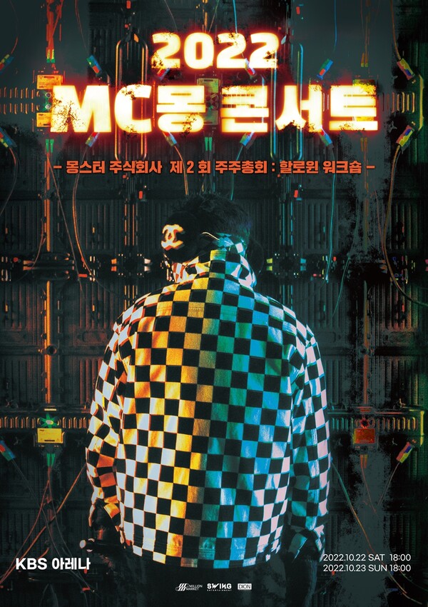 ▲ MC몽 콘서트 '몽스터 주식회사 -제2회 주주총회 : 할로윈 워크숍' 새 포스터가 공개됐다. 제공|밀리언마켓