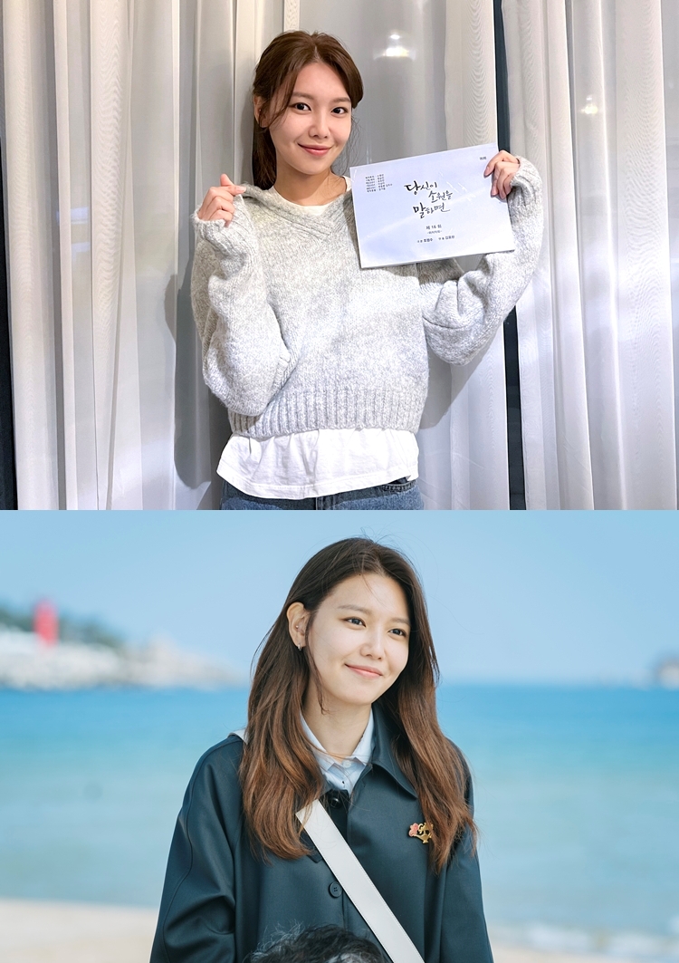 ▲ KBS2 수목드라마 '당신이 소원을 말하면' 배우 최수영. 제공| 사람엔터테인먼트, 에이앤이 코리아, 라이프타임