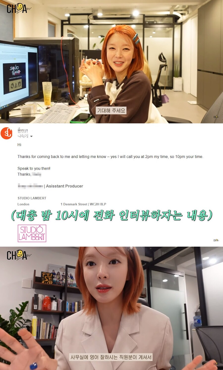▲ 출처|초아 유튜브 채널 영상 캡처
