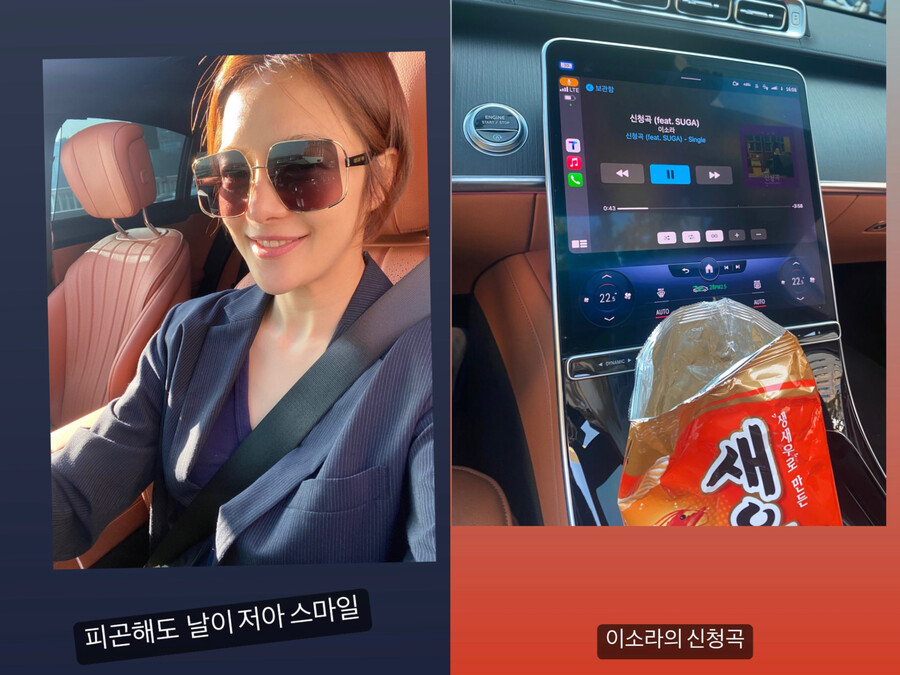 ▲ 출처|황보라 인스타그램