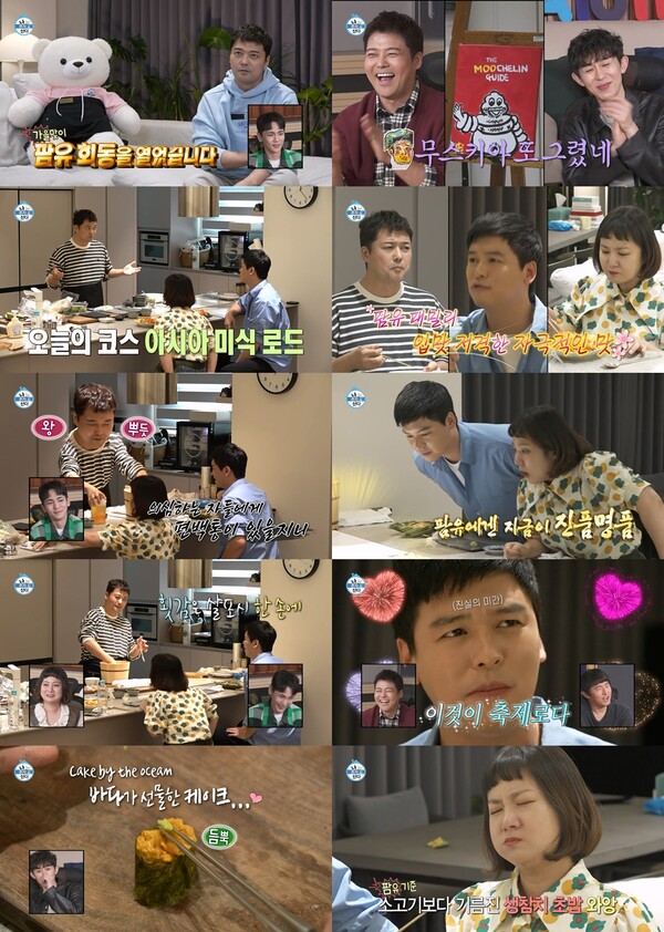 ▲ 9월 30월 방송된 '나혼자 산다'. 방송화면 캡처