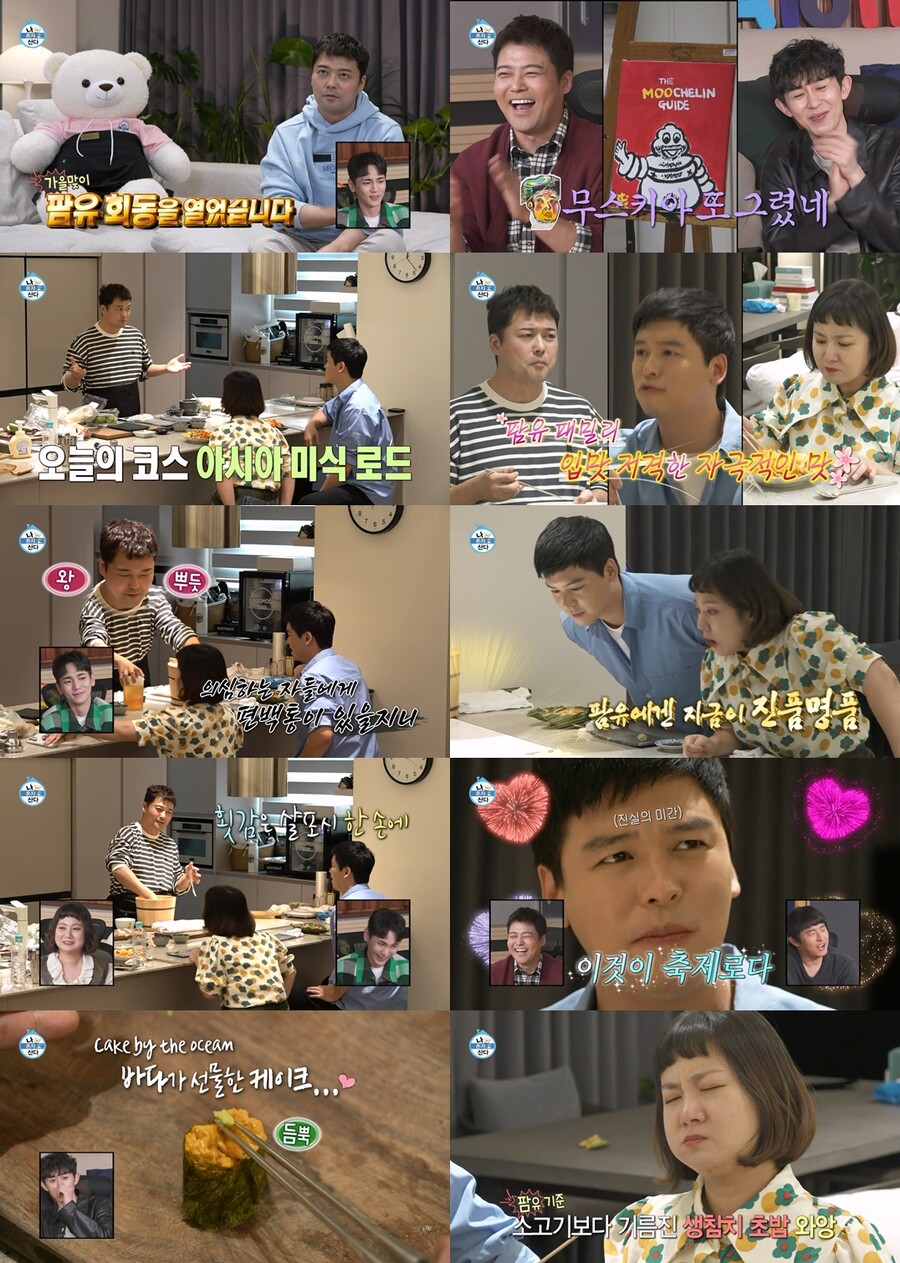 ▲ 제공|MBC '라디오스타'