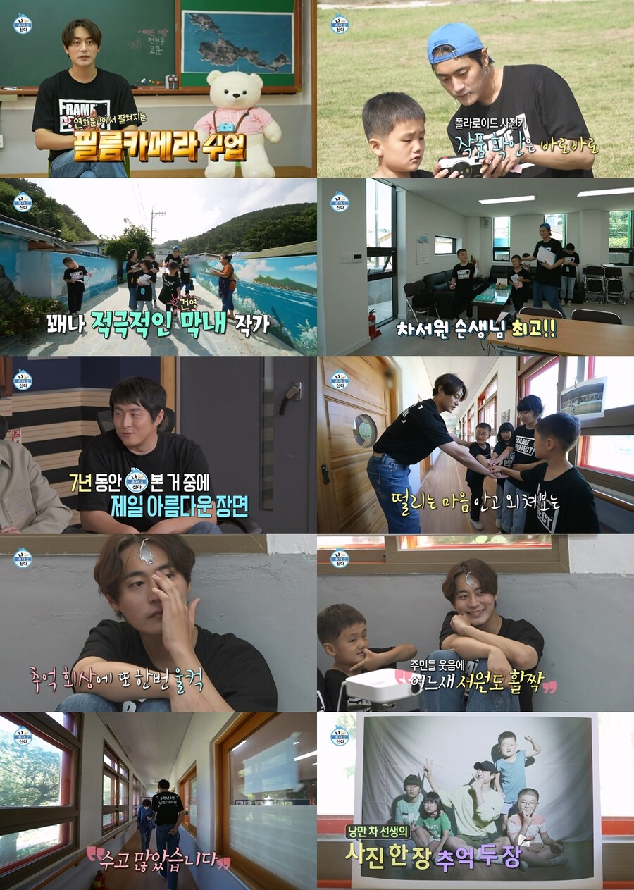 ▲ 제공|MBC '라디오스타'