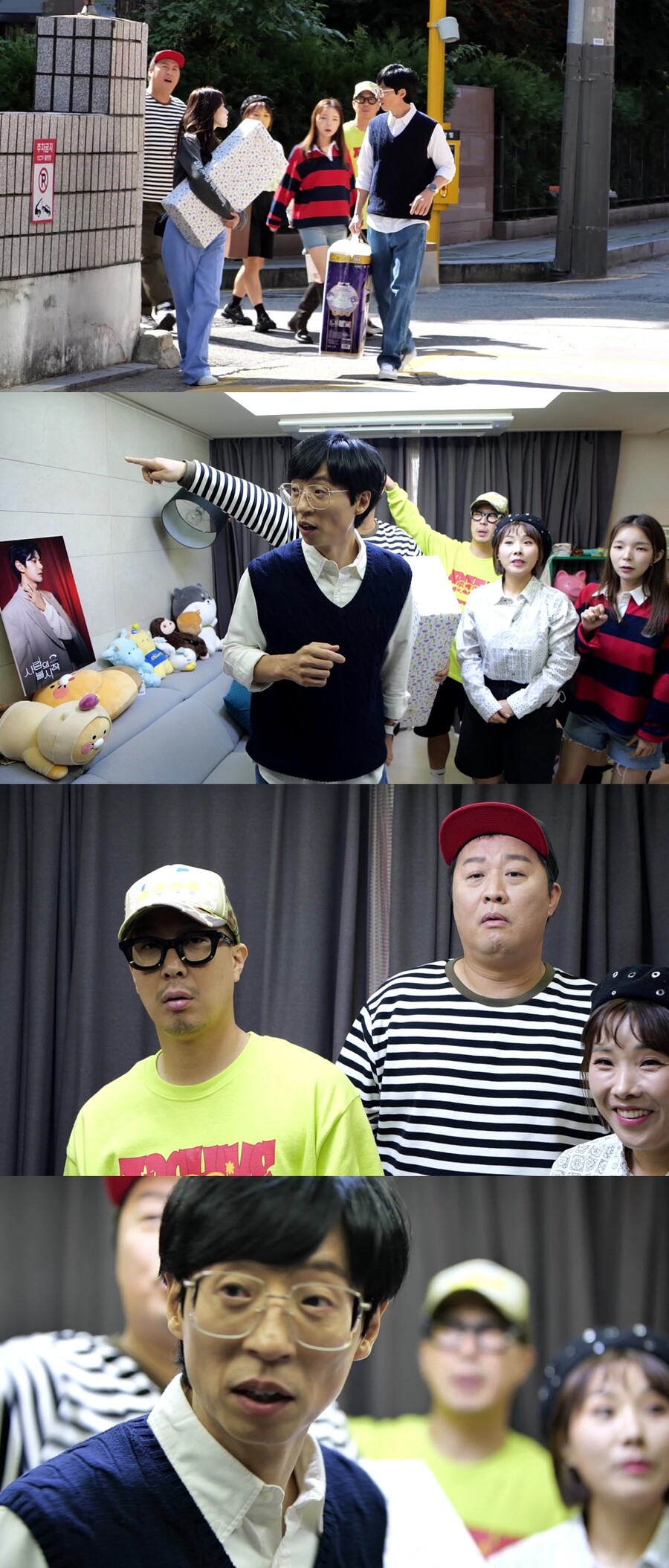 ▲ 제공|MBC '놀면 뭐하니'