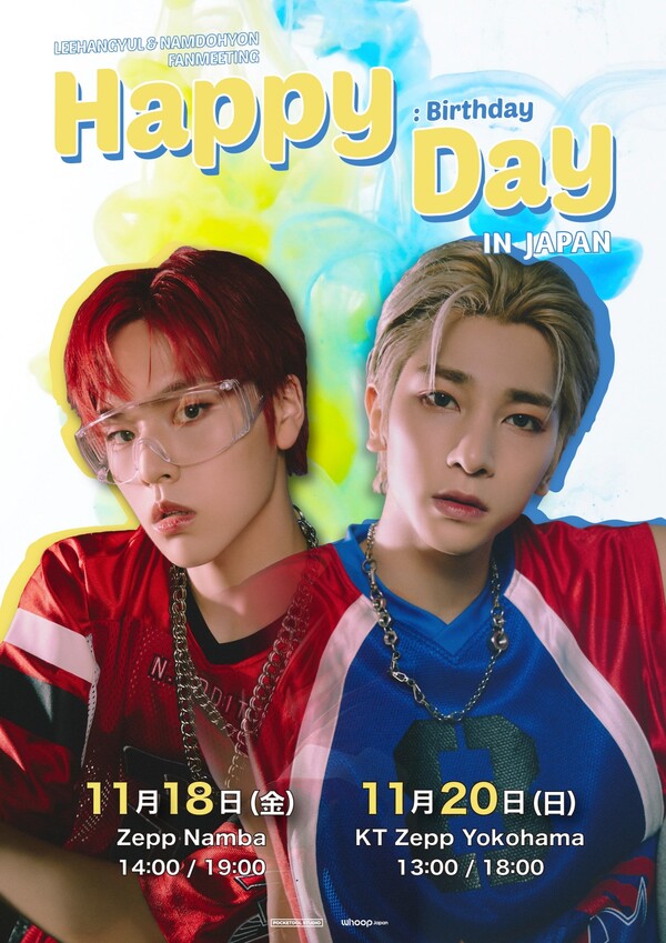 BAE173 한결‧도현, 2년만에 유닛 'H&D'로 일본 팬미팅