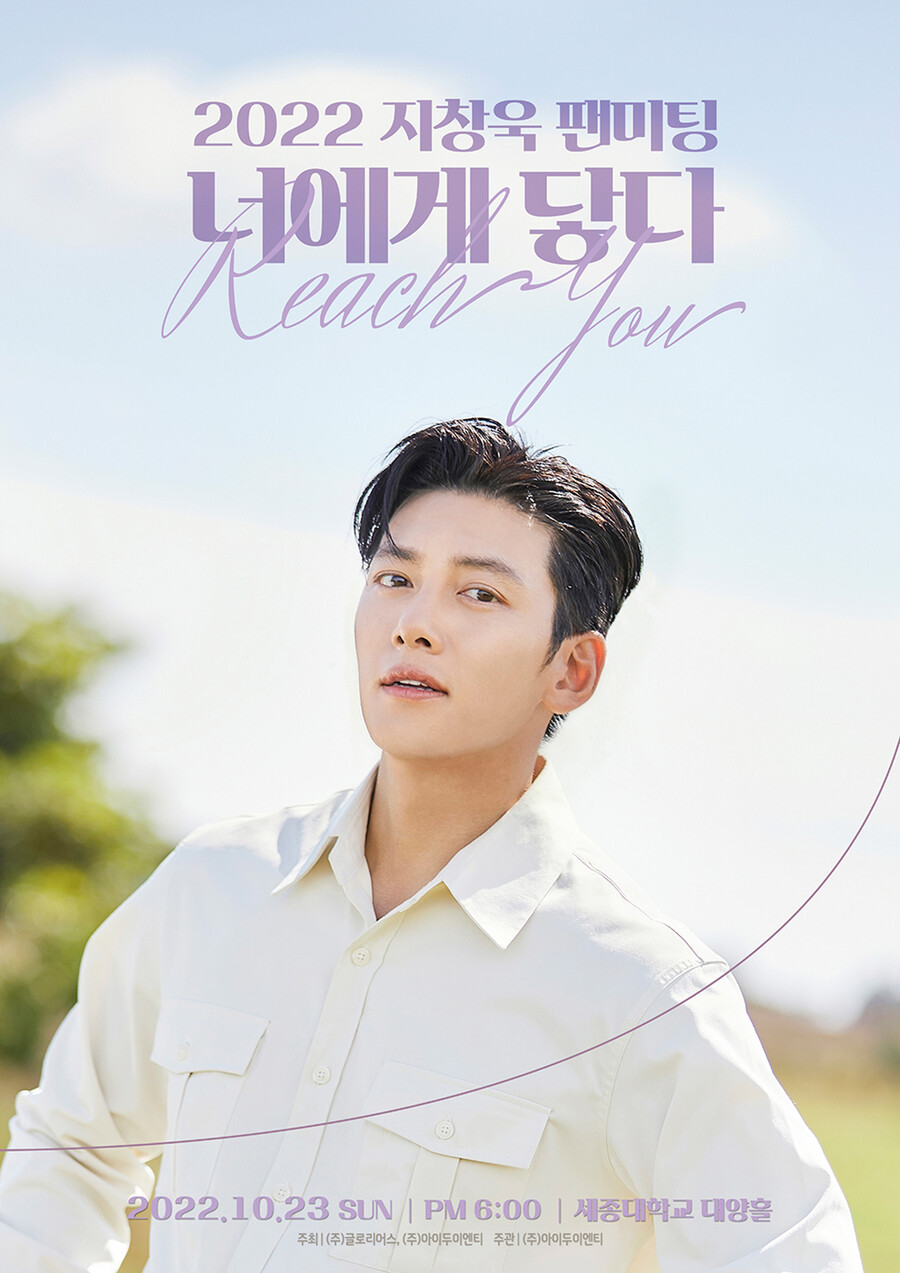 ▲ 지창욱 팬미팅. 제공|글로리어스엔터테인먼트