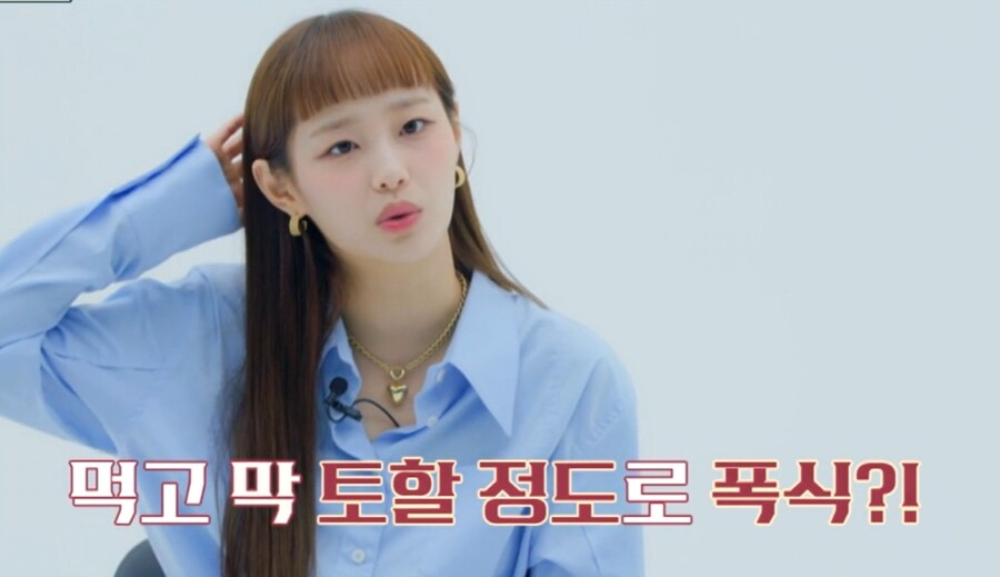 ▲ 이달의 소녀 츄. 출처|채널A '금쪽상담소'