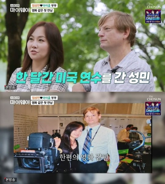 임성민, 파란만장 인생사 "생활고에 국민연금 해지→美에서 운명적 사랑"('마이웨이')