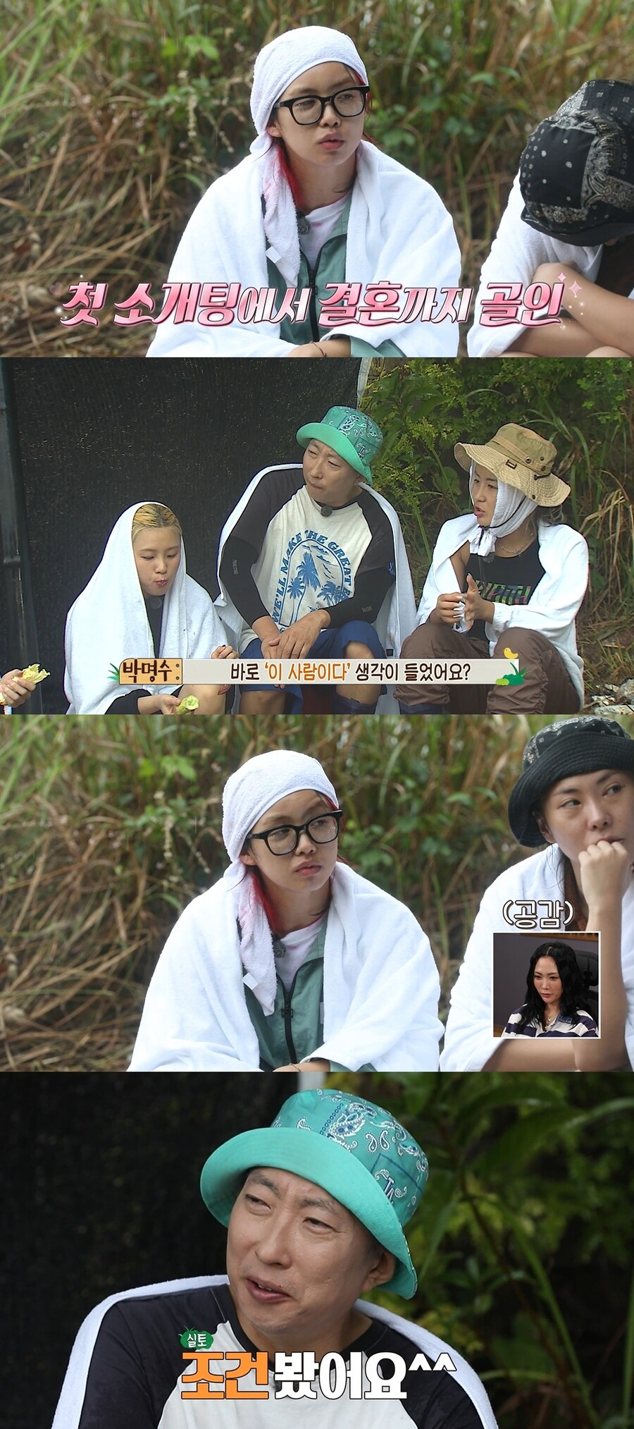 ▲ 안싸우면 다행이야. 제공ㅣMBC