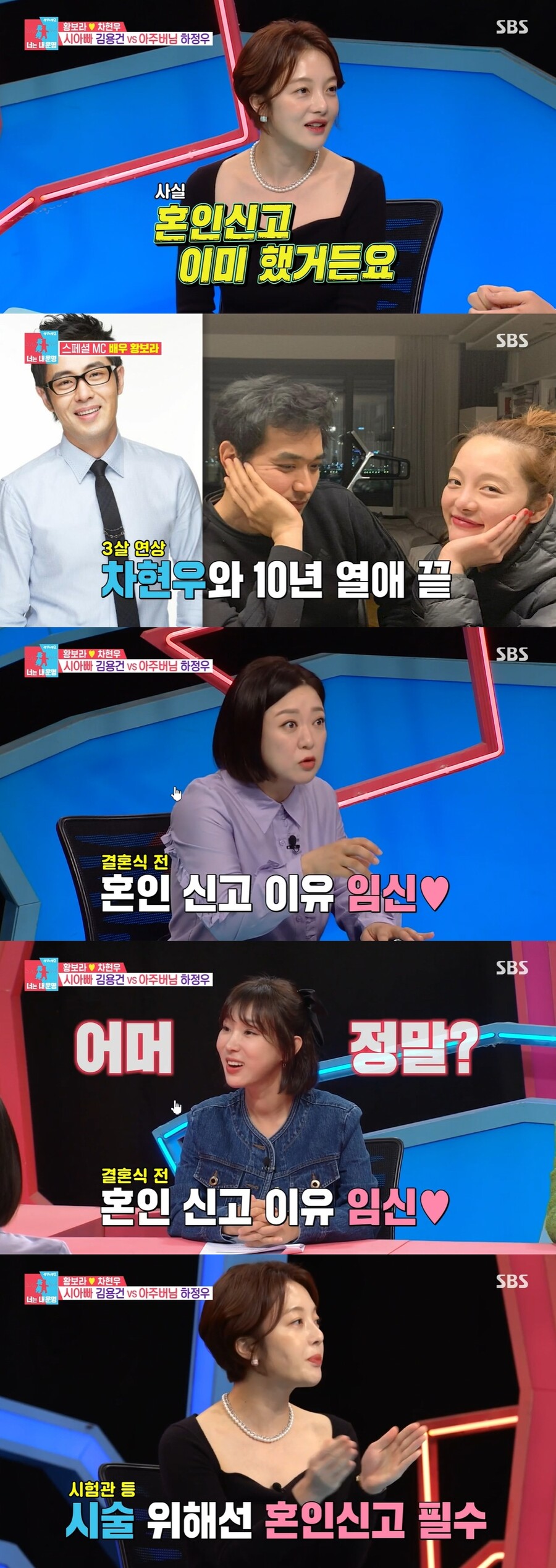 ▲ 출처|SBS '동상이몽2' 방송화면 캡처