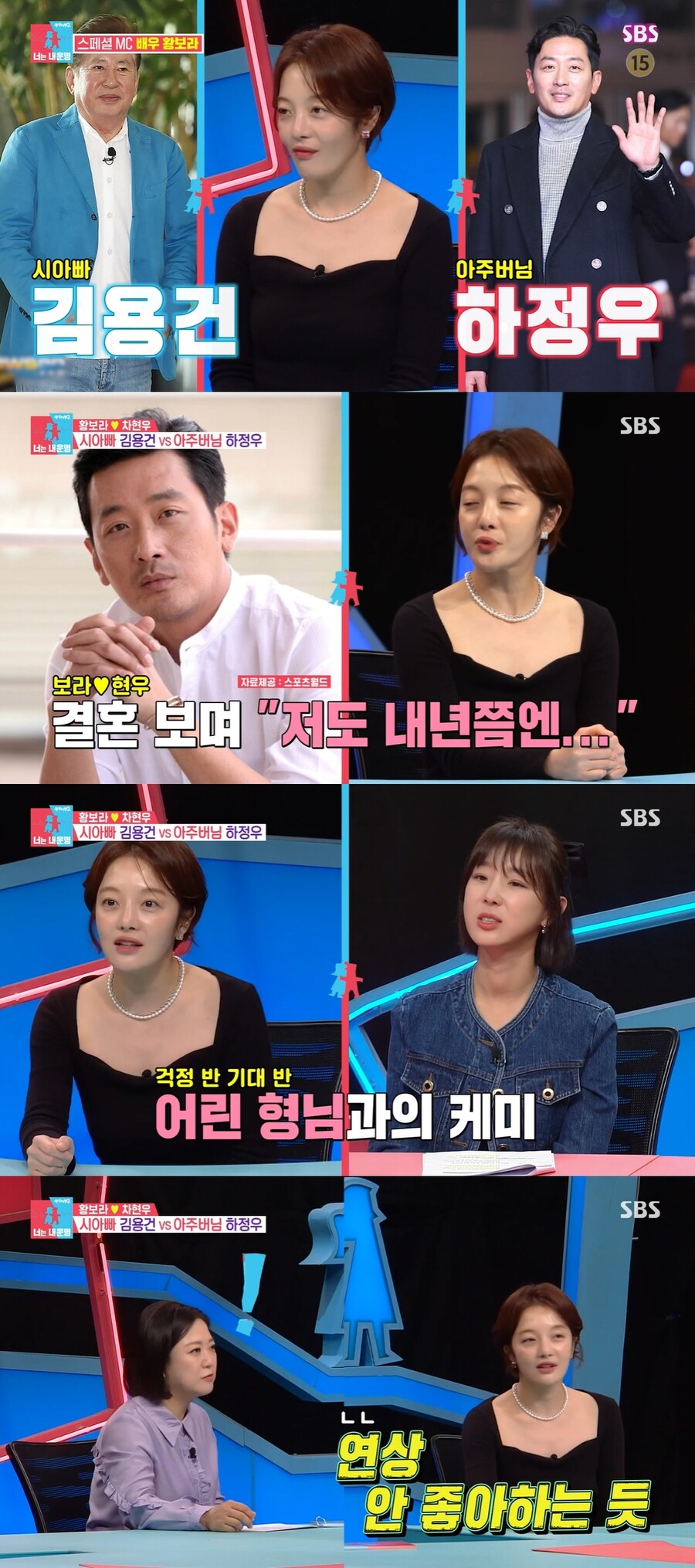 ▲  출처|SBS '동상이몽2' 방송화면 캡처