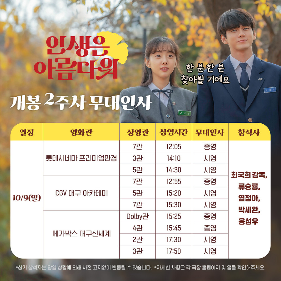 ▲ 인생은 아름다워. 출처ㅣ롯데엔터테인먼트