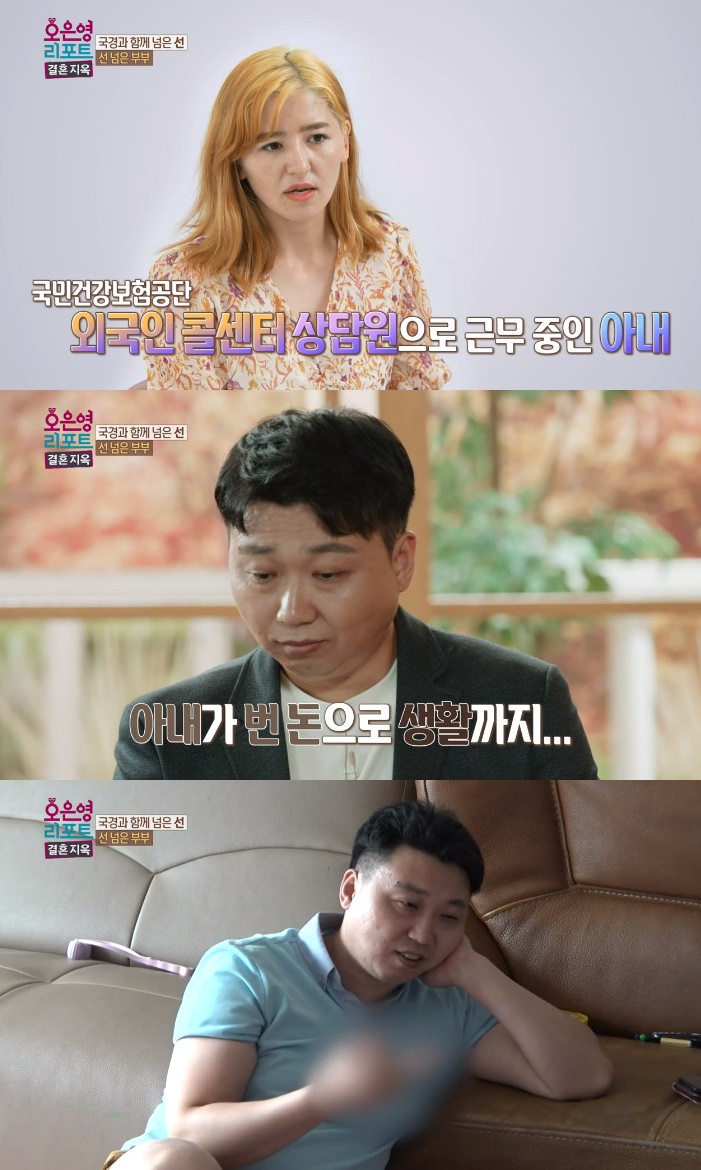 ▲ 출처|MBC '오은영 리포트 - 결혼지옥'
